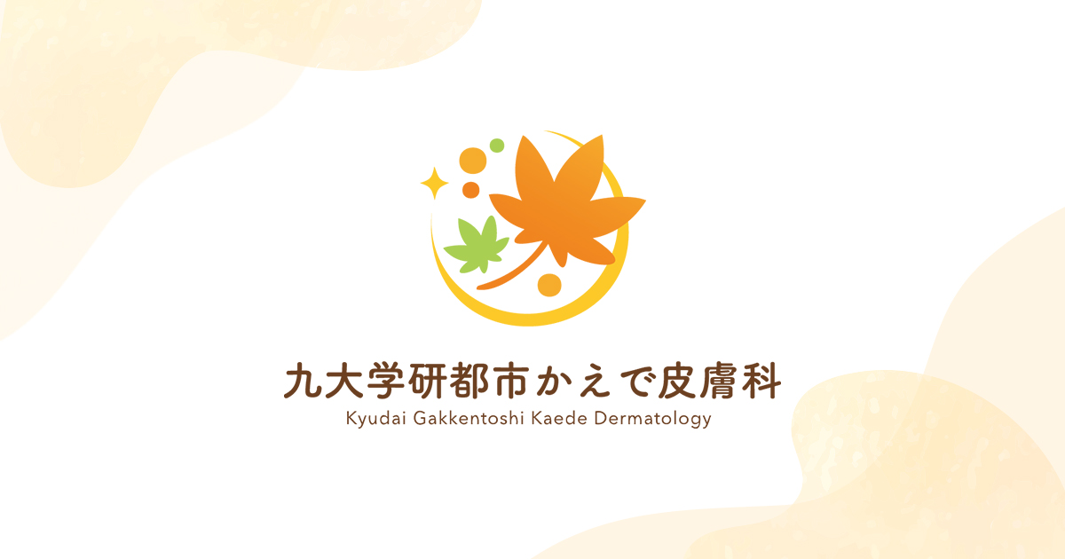 医療脱毛(GentleMax Pro Plus)の外観